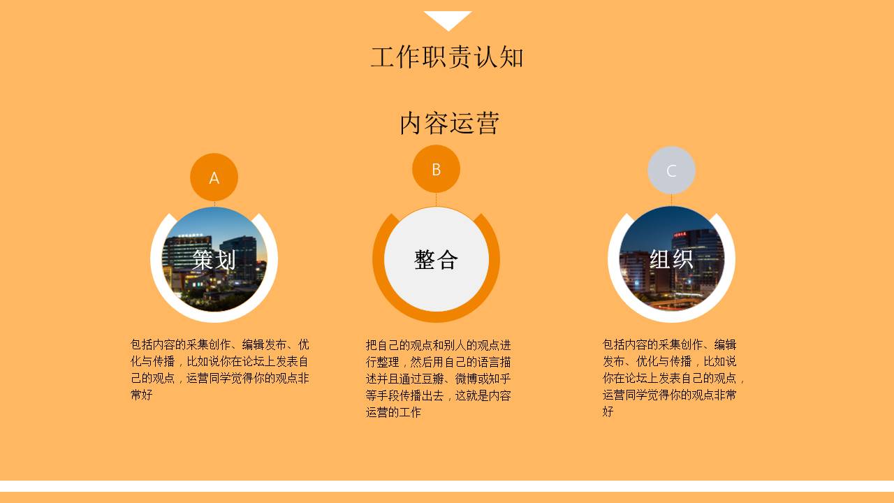 述职报告 (10).pptx
